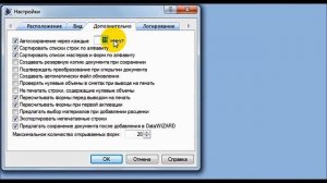 05  Настройки программы SmetaWIZARD