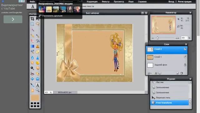 Фотошоп от группы ๖ۣۣۜАβᎯŦᎯᖇÏᎯ β ๖ۣۣۜLÕÑĐÕÑỄ №4 смотреть онлайн