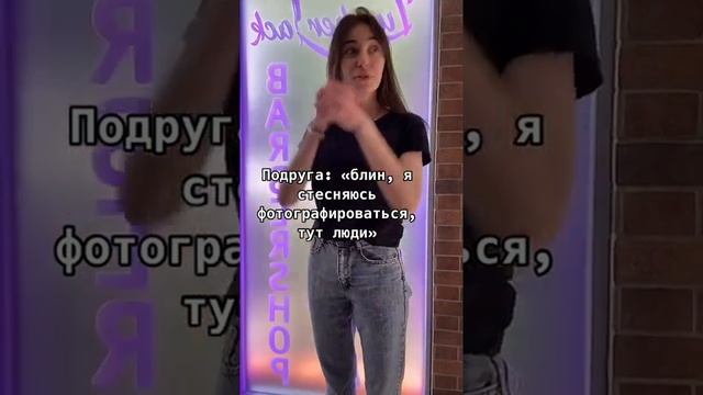 Вы стесняетесь фотографироваться при людях ?