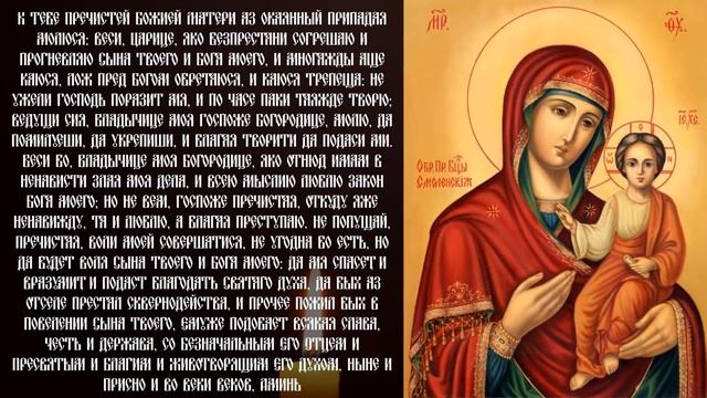 ПОСВЯТИ 1 МИНУТУ ГОСПОДУ ПЕРЕД СНОМ. Вечерняя молитва Пресвятой Богородице смотреть онлайн
