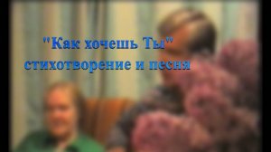 Стихотворение и песня "На трудной жизненной тропе"