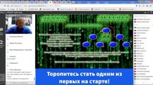 Seven Matrix   только новый маркетинг без воды