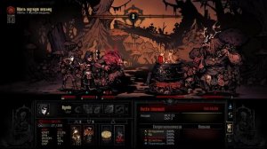 Darkest Dungeon  Жуткая ведьма гайд