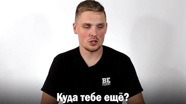 Secret Meaning of КУДА and ОТКУДА | Russian Language смотреть онлайн