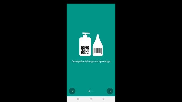 Сканирование QR-кода с помощью приложения в смартфоне смотреть онлайн