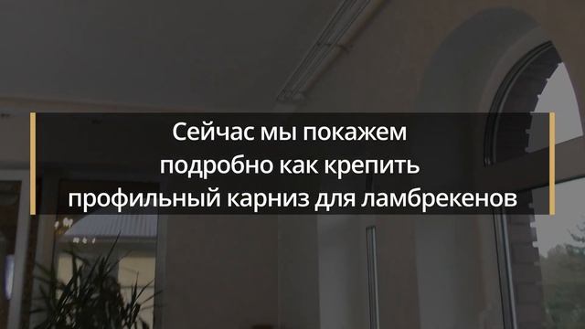 Шторы для загородного дома. Шторы в коттедж на нестандартные окна сложной формы.