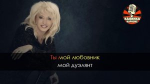 Ирина Аллегрова - Привет Андрей (Караоке)