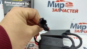 КСЕНОН Блок розжига Premium Slim DC 12V/35W разъем AMP
