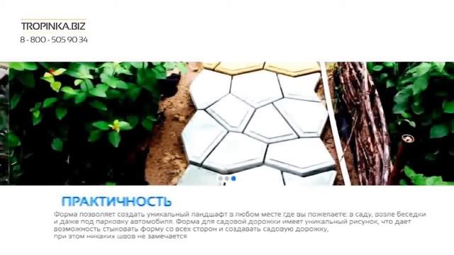 Где купить садовую дорожку смотреть онлайн