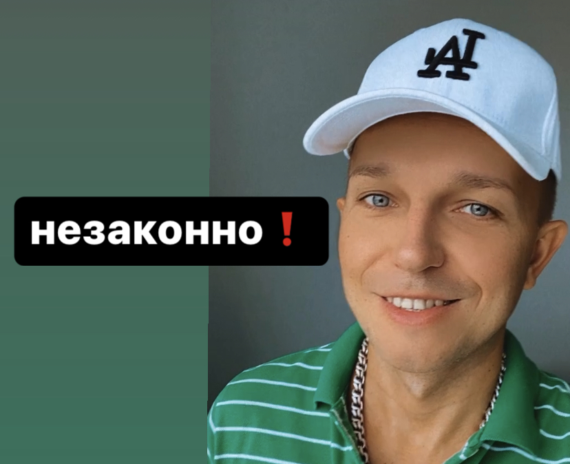 Незаконно! смотреть онлайн