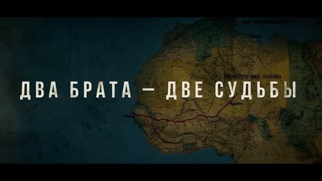 фильм Я КАПИТАН