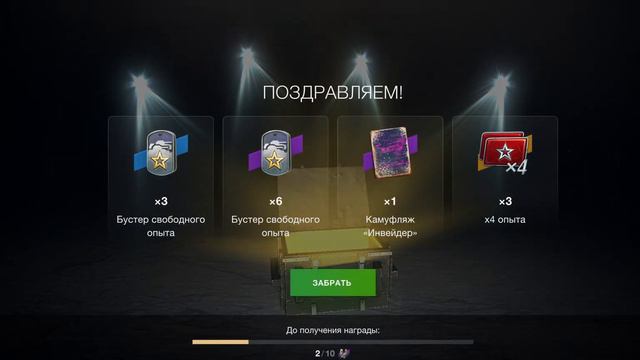 Слив Према Блиц. Ивент На Слив Премиум Аккаунта Blitz. Новый Ивент Блиц.