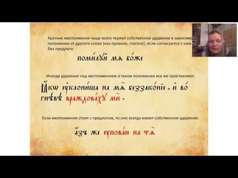 Лекция 5. Надстрочные знаки. Ударения. Титла