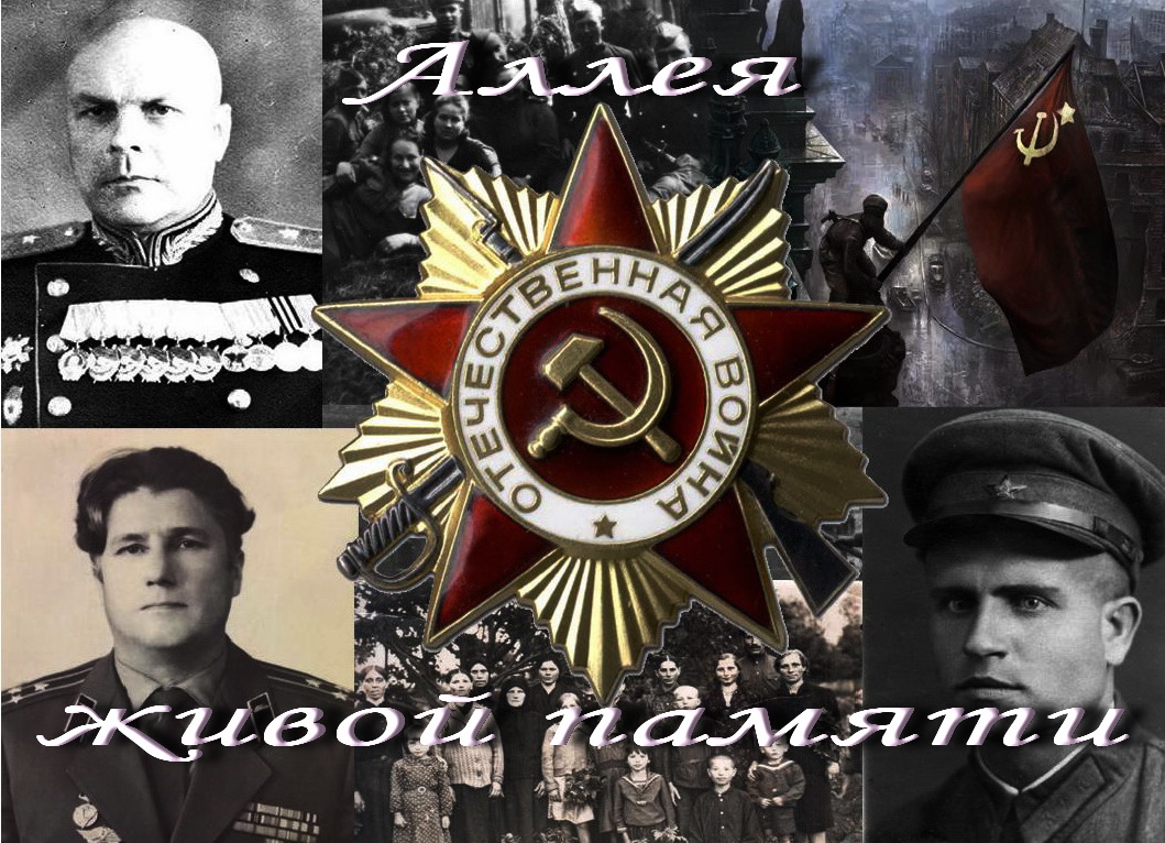 Аллея живой памяти. Село Березово Михайловского района Рязанской области России.