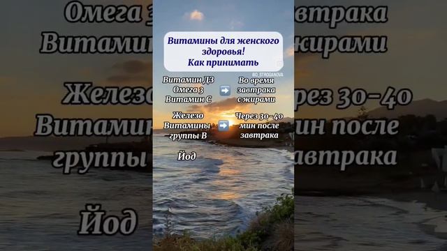 Витамины для женского здоровья. Как правильно принимать? Сибирское здоровье.