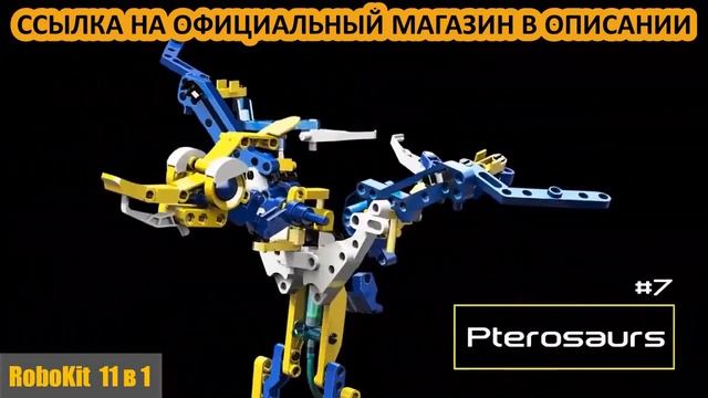 Уникальный конструктор для детей