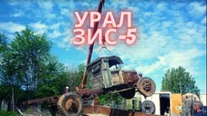 Ремонт двигателя УралЗИС-5