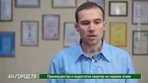 Преимущества и недостатки квартир на первом этаже