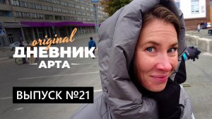 Дошёл до Культуры. День города на минималках. Презентация Apple. Стратсессия №2. Ульяновск