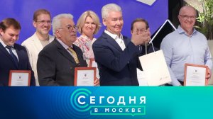 «Сегодня в Москве»: 26 августа 2024 года