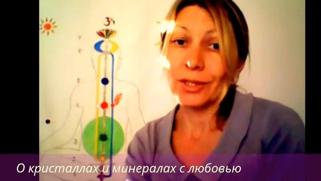 Принципы взаимодействия кристаллов, минералов и человека смотреть онлайн