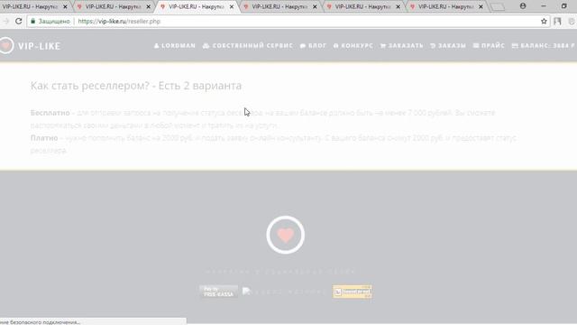 НАКРУТКА 2019!!! VIP LIKE RU BROBOT НАКРУТКА СООБЩЕНИЙ В ВК С ГАРАНТИЕЙ смотреть онлайн
