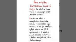 "Господи, воззвах" / 1 глас / Валаамский распев