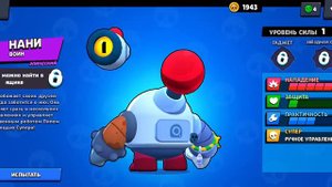 Сколько лет каждому бравлеру Brawl stars.