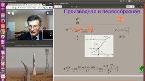 Производные и первообразные основных функций-