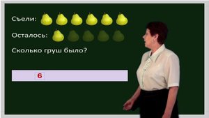 Математика 1 класс. Урок 45. Решение задачи по краткой записи (2012)