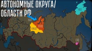 Территориальное деление России наглядно