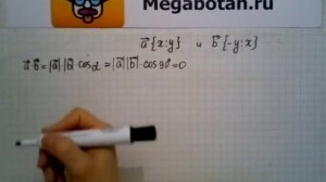 Номер 1045 Геометрия 7 9 класс Атанасян