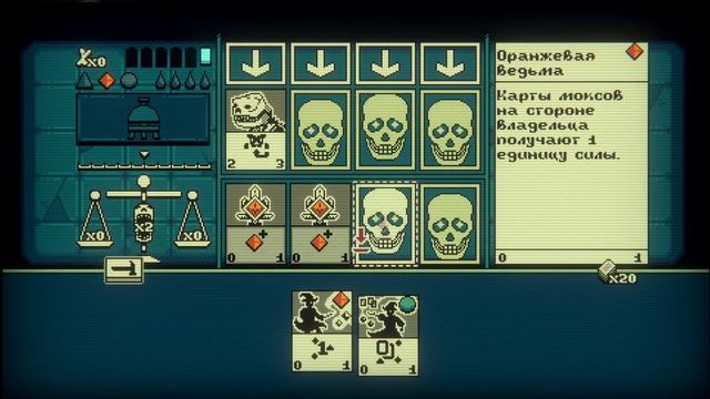 СРАЖЕНИЕ С НЕЧИСТЬЮ / игра Inscryption, Инскрипшн, часть 7