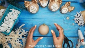 DIY?ЕЛОЧНЫЕ ИГРУШКИ из пластмассовых СТАРЫХ шаров?Шары на елку с лепниной?Вторая жизнь шарам