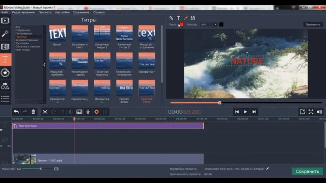 Как настроить прозрачность титров