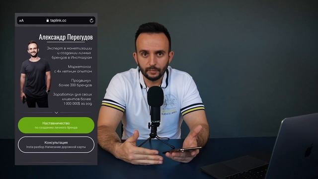 Как ПРАВИЛЬНО оформить профиль Инстаграм. Личный бренд в Instagram | Инстаграм с нуля
