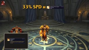 Гайд на Ретри и Реконинг Паладина (PvP Paladin Retribution / Reckoning) | World of Warcraft: Classi