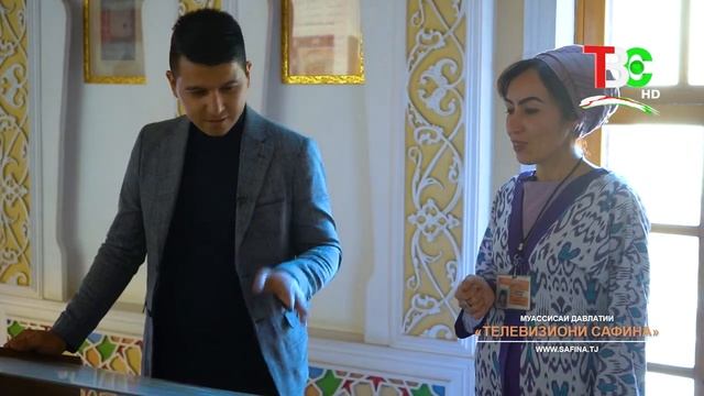 Хона - музеи Камоли Хуҷандӣ | Мегӯянд, ки... смотреть онлайн