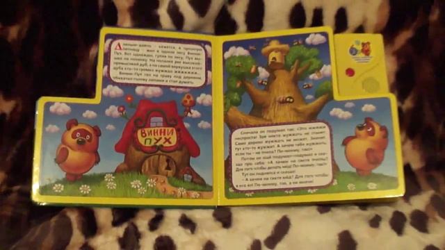 Музыкальная книга из серии Говорящие мультяшки смотреть онлайн