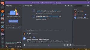 Как сделать приватные каналы в дискорде?