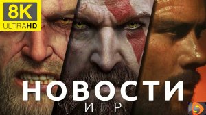 Новости игр! Ведьмак, The Callisto Protocol, God of War: Ragnarok, RDR 2, Golden Joystick Awards 22