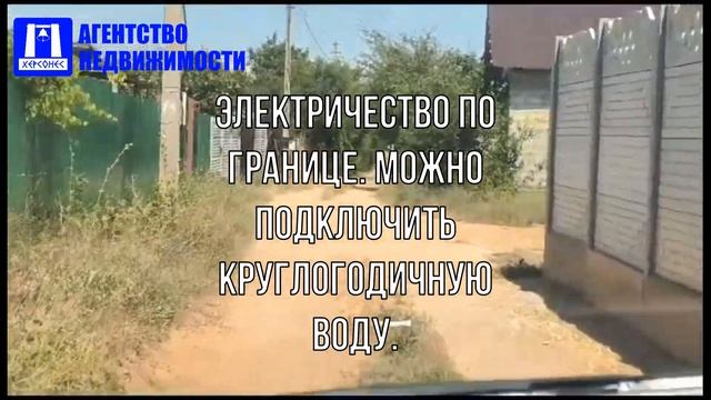 Купить участок в Севастополе. Продажа участка 4.15 соток в СНТ Кристалл-2. Гагаринский район. смотреть онлайн