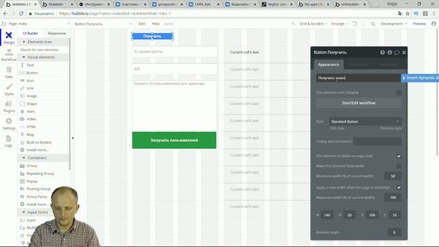 Приложение для ВК с нуля без программирования за 1 час / СММ Хаб #58 смотреть онлайн