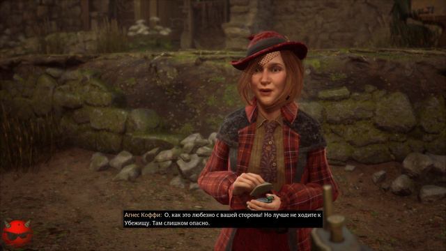 Hogwarts Legacy⚡Хогвартс Наследие⚡Прохождение На Русском языке⚡Часть 53⚡Школа Пуффендуй⚡