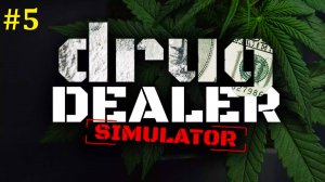 Drug Dealer Simulator прохождение ► Стрим #5