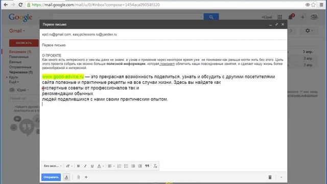 Урок 3 - Создаем новое письмо | Видеокурс "Работа с сервисом Gmail" смотреть онлайн