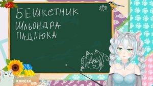 Украинские МАТЫ, ругаемся красиво [Урок 2]