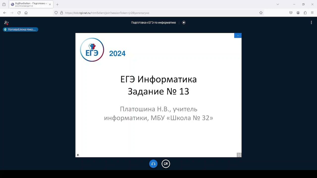 КЕГЭ по информатике задание №13 (2024)