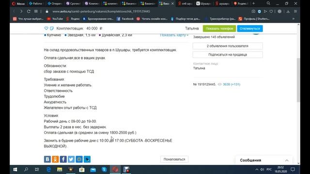 Санкт Петербург Работа Комплектовщик