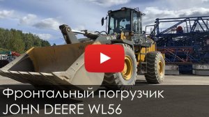 2840. Обзор Фронтальный погрузчик JOHN DEERE WL56